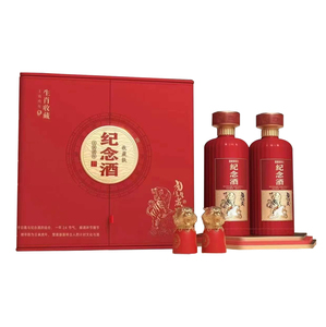 酱之君虎年生肖纪念酒